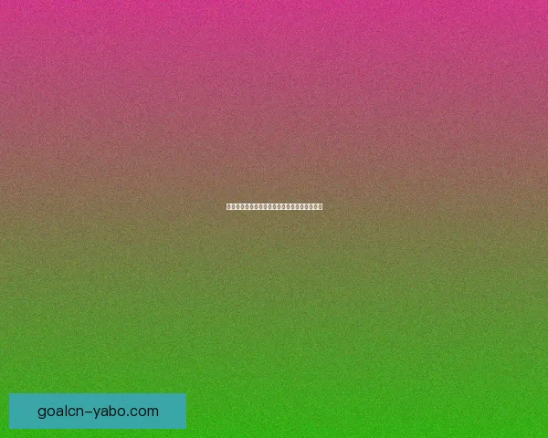 亚博体育平台排名分析与各大平台优势对比探讨