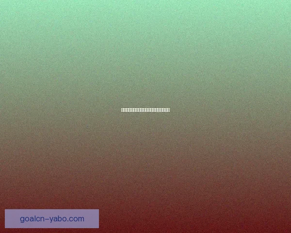 世界杯竞猜赔率分析与热门球队走势预测揭秘